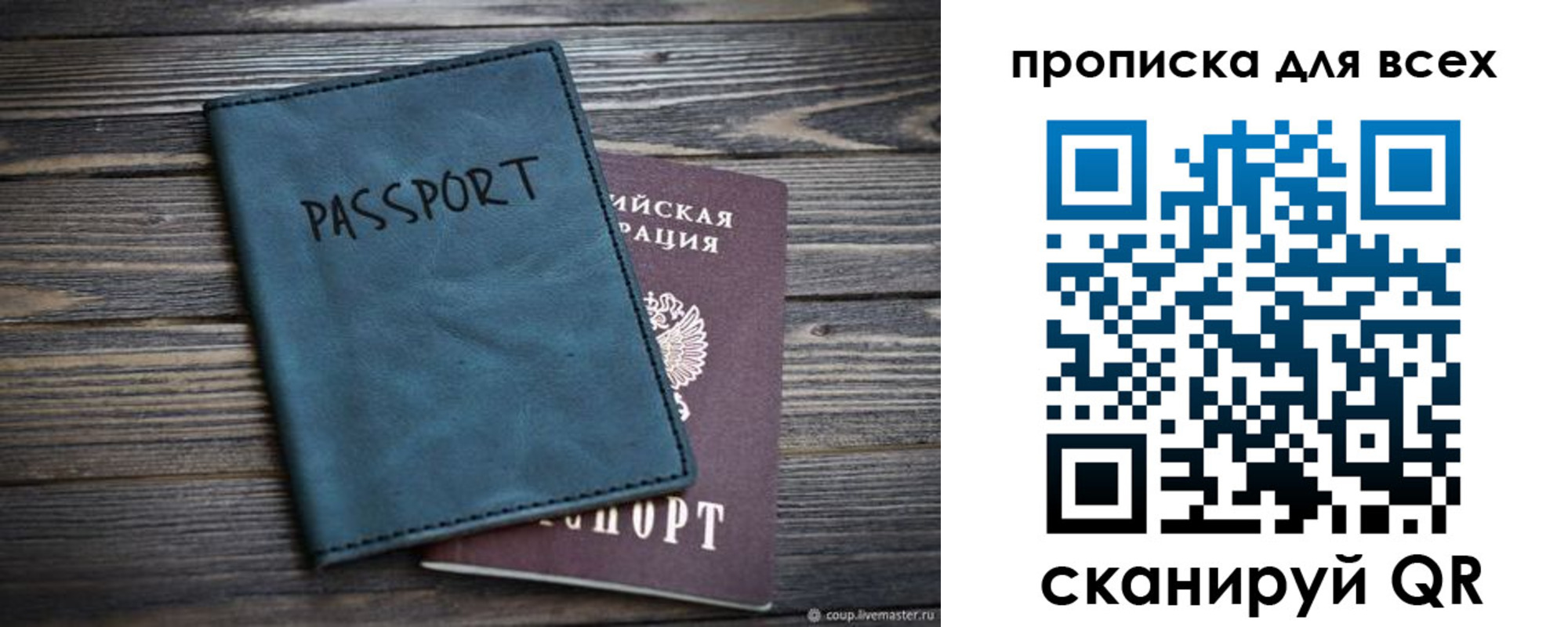 прописка для школы в Майкопе