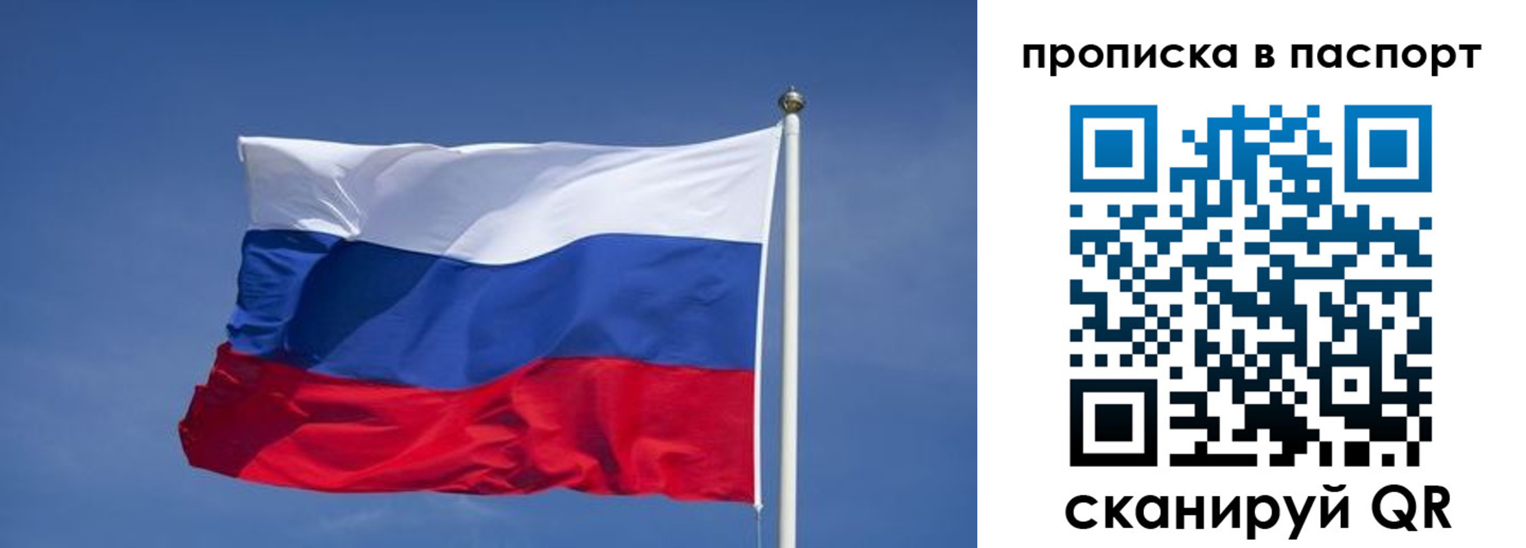 прописка ребенка в Майкопе